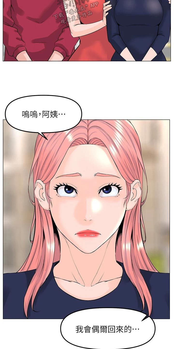 第100章：告一段落21
