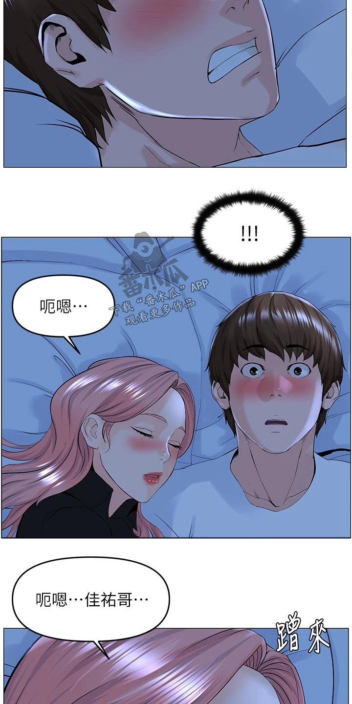 第61章：游戏17