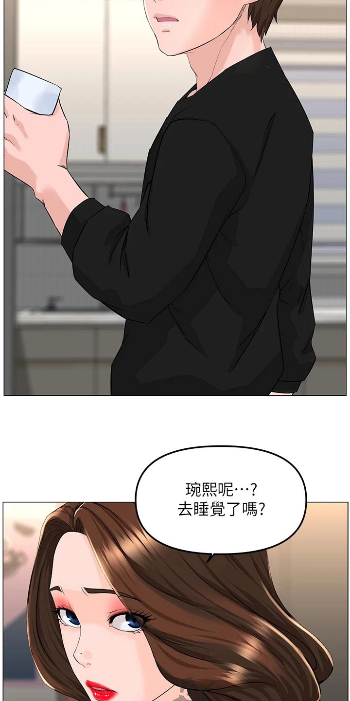 第94章：耽误3