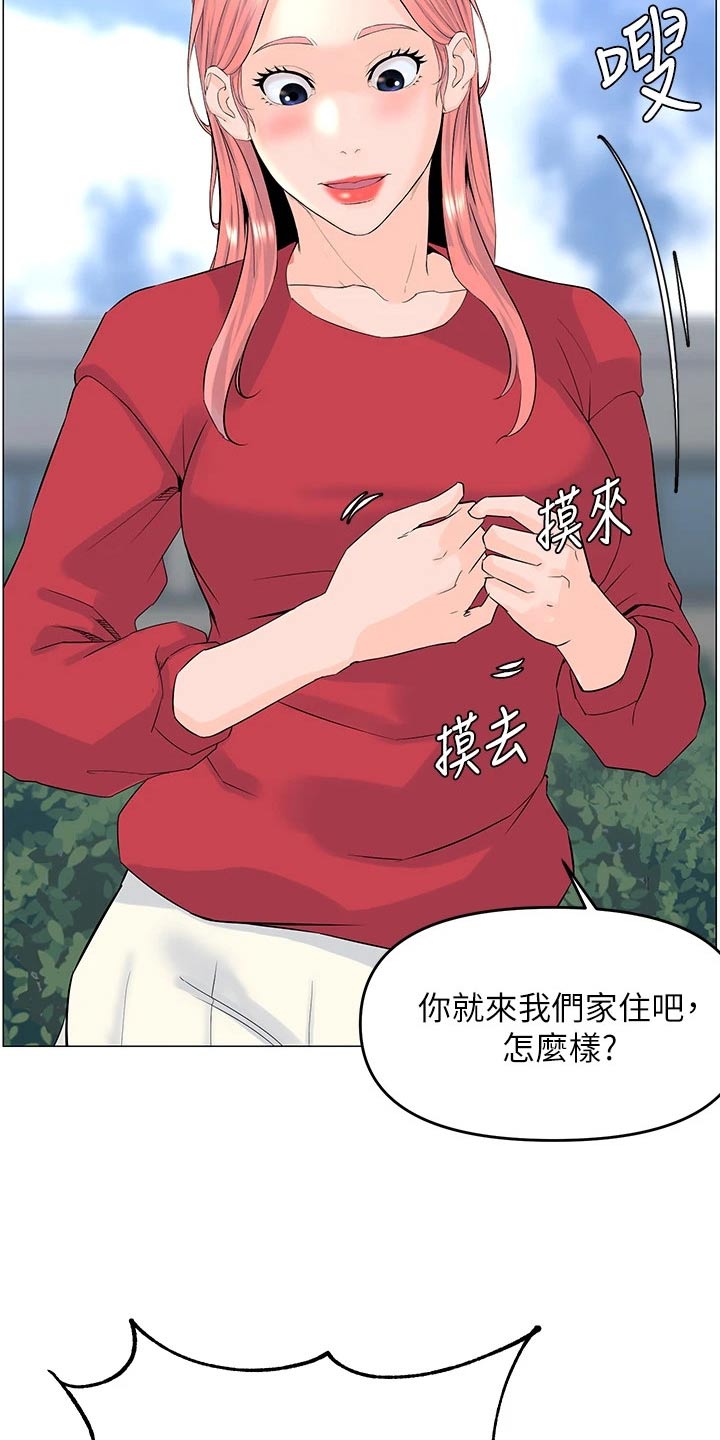 第63章：来我家18