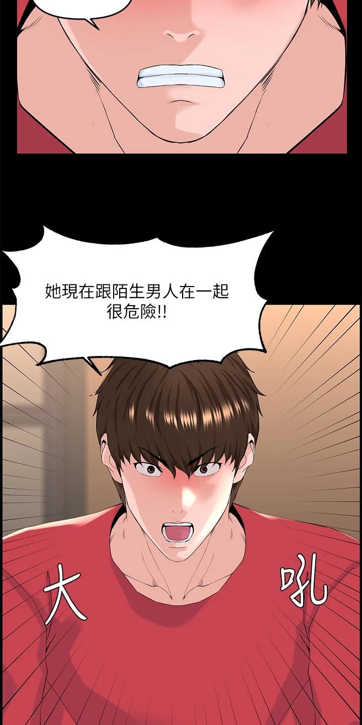 第80章：着急14