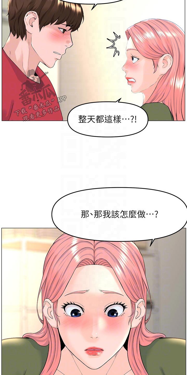 第84章：难熬3