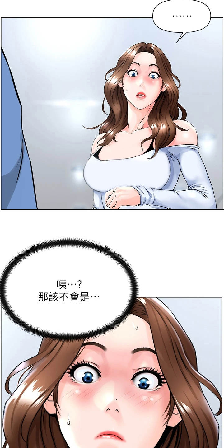 第2章：尴尬的包裹16