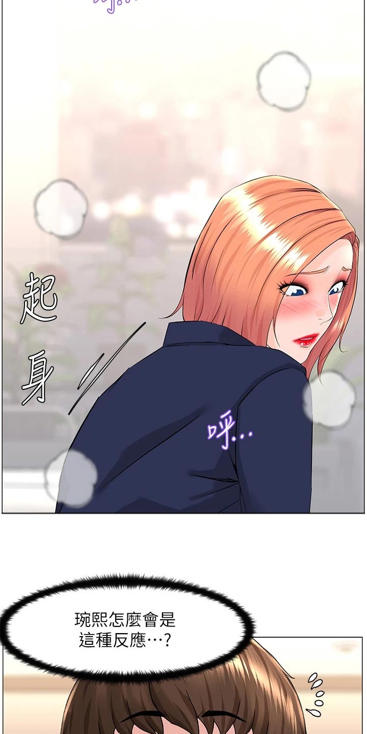 第91章：怎么回事5