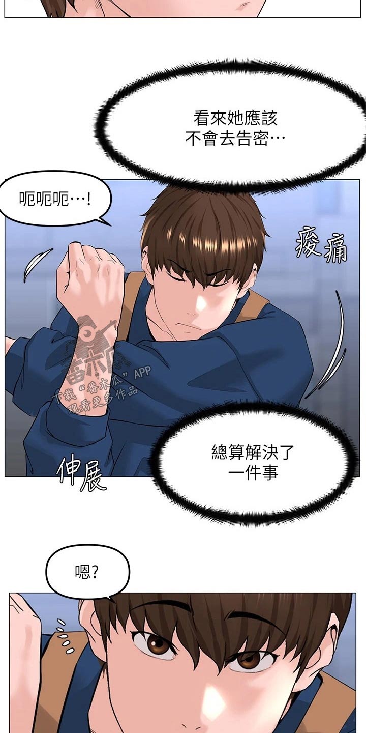 第95章：失落4