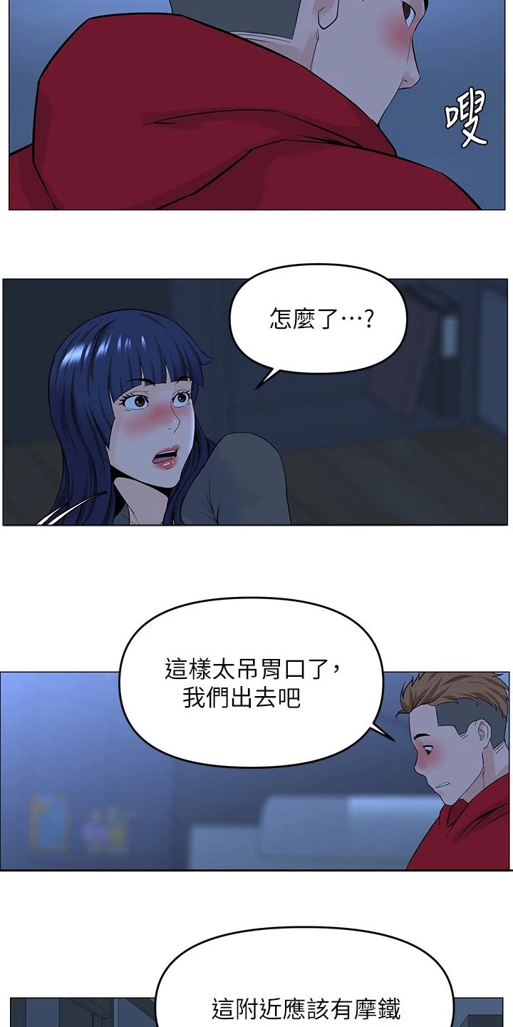 第61章：游戏23