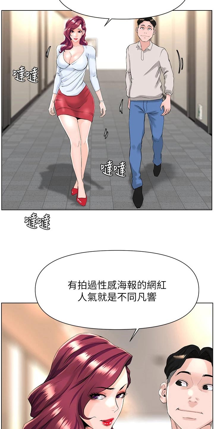 第38章：炫耀7