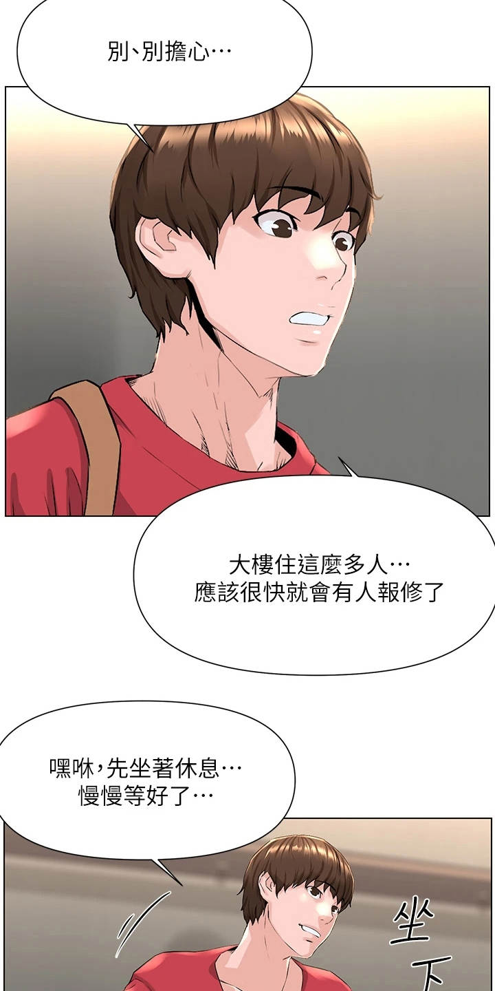 第6章：断电2