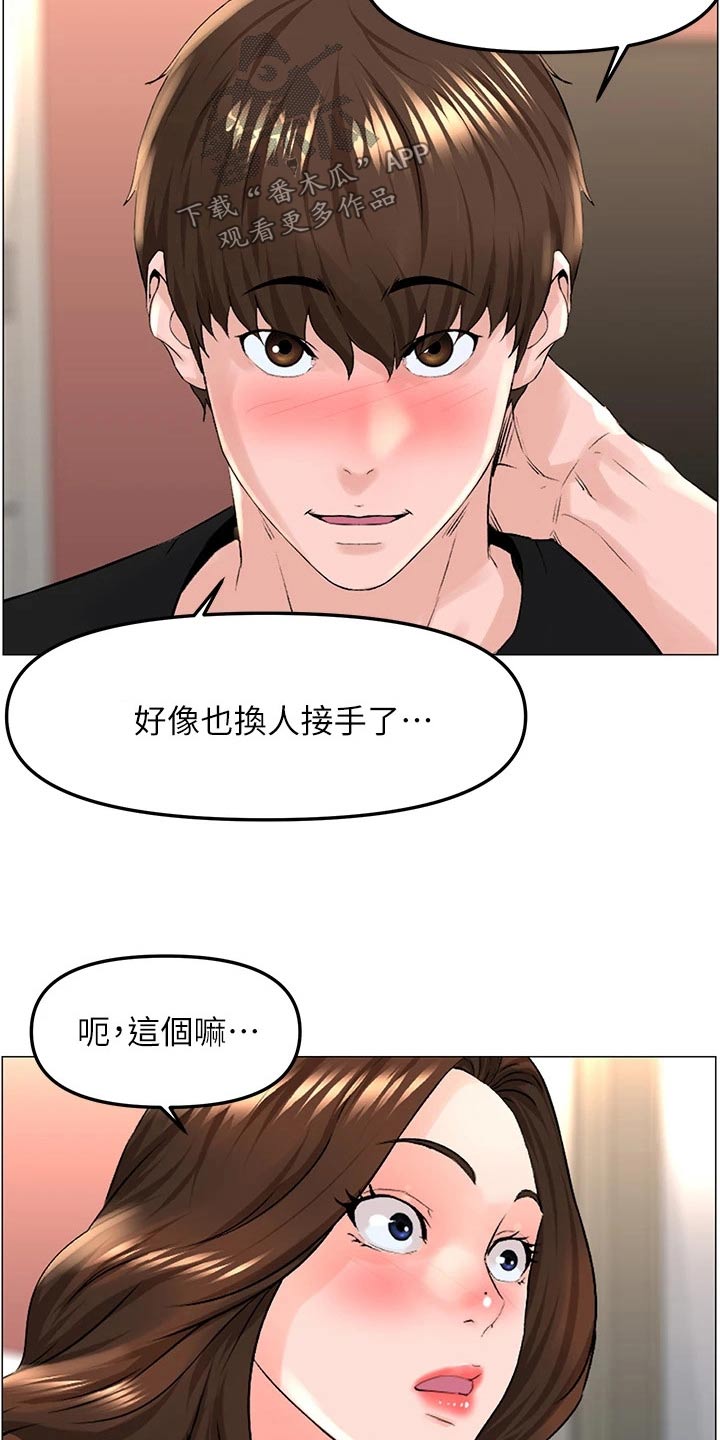 第67章：休息8