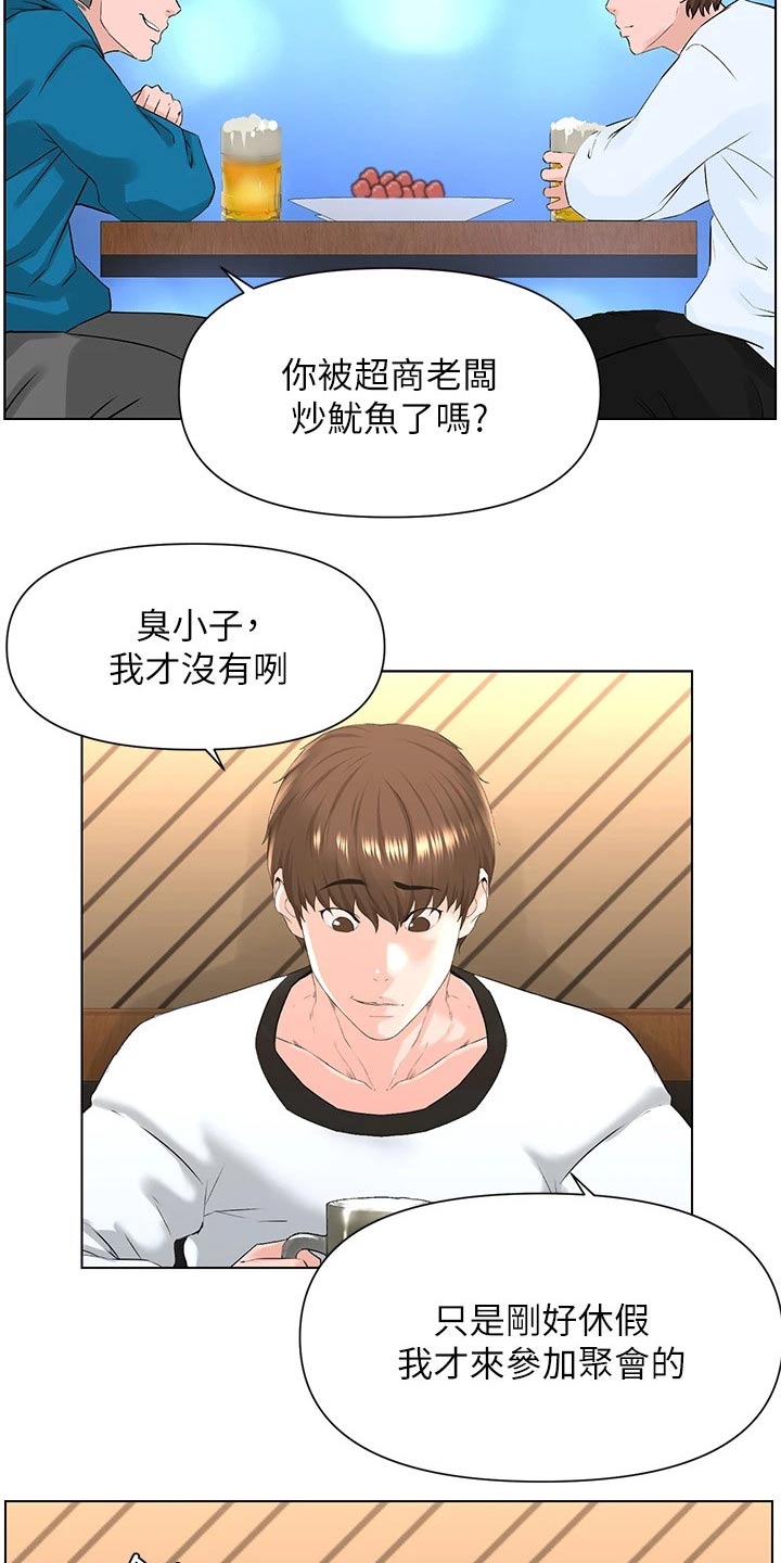 第22章：小鲜肉13