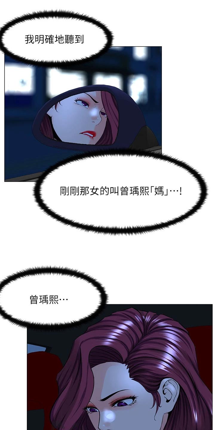第104章：私生女5