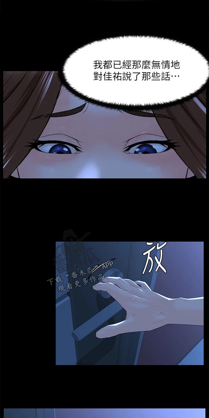 第73章：失落22