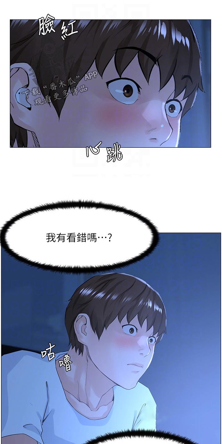 第76章：不能看7
