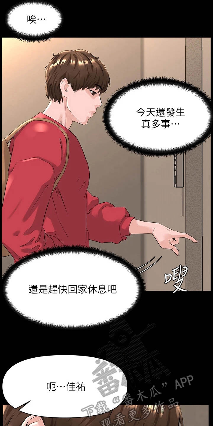 第9章：欲言又止7