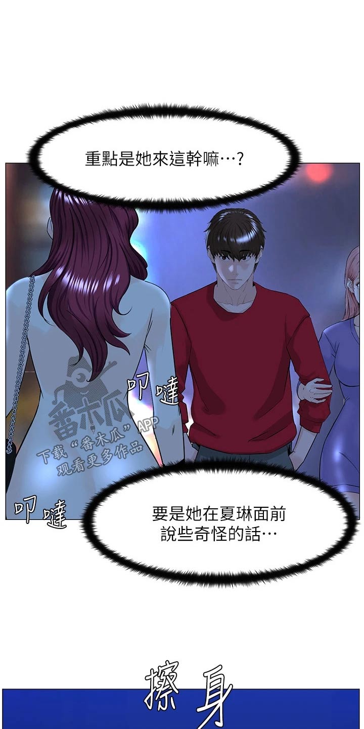 第103章：惊讶13