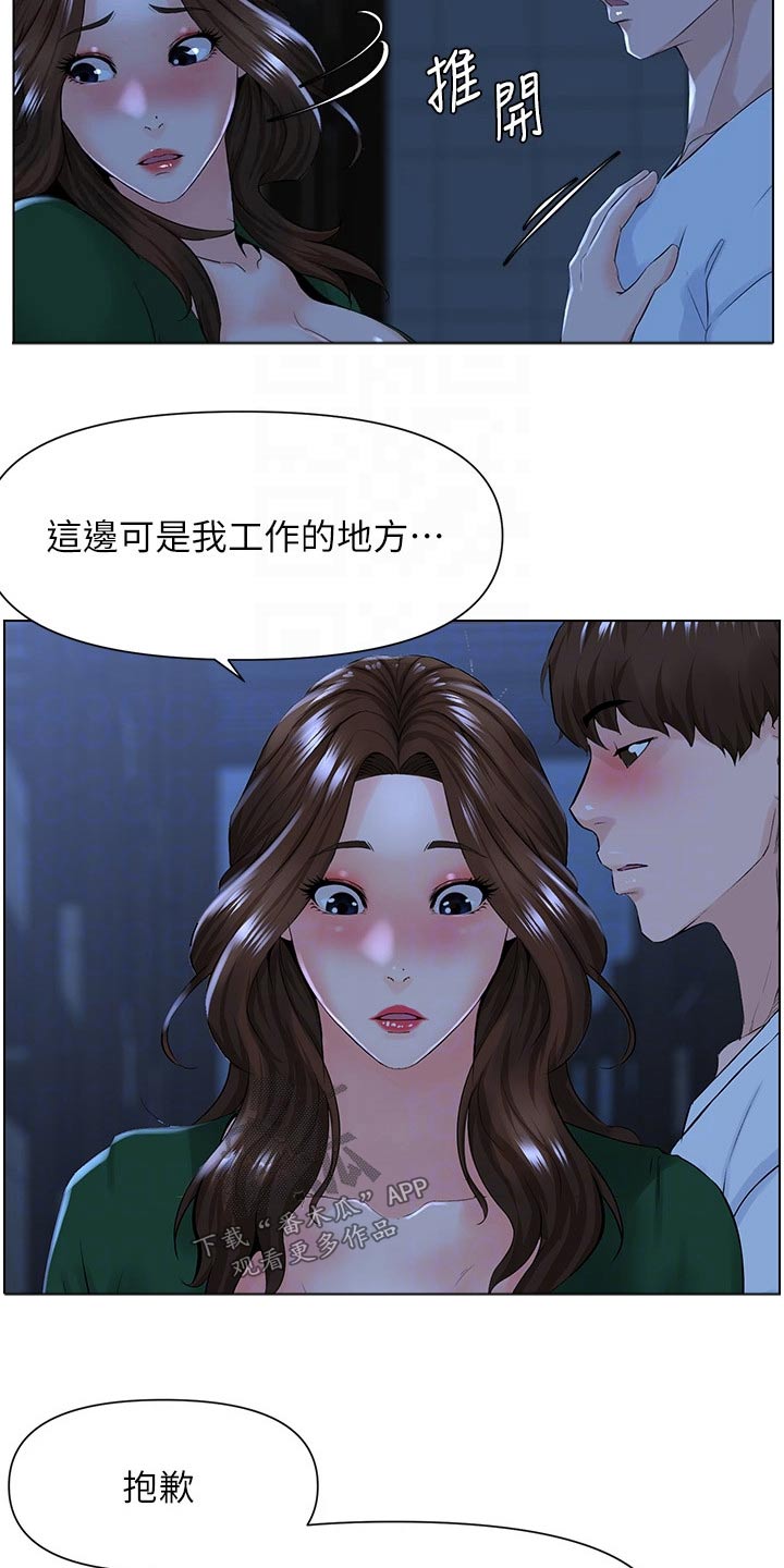 第40章：工作的地方3