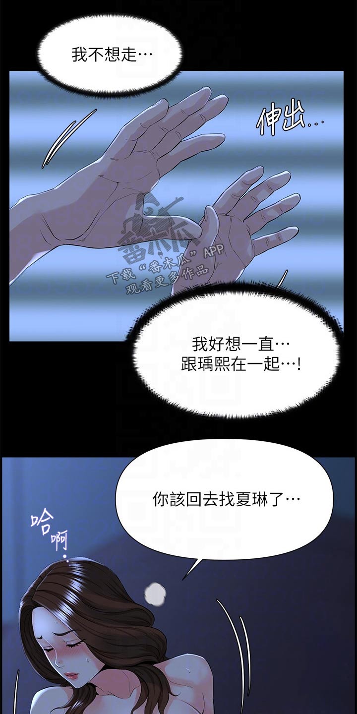 第35章：跑哪里去了13