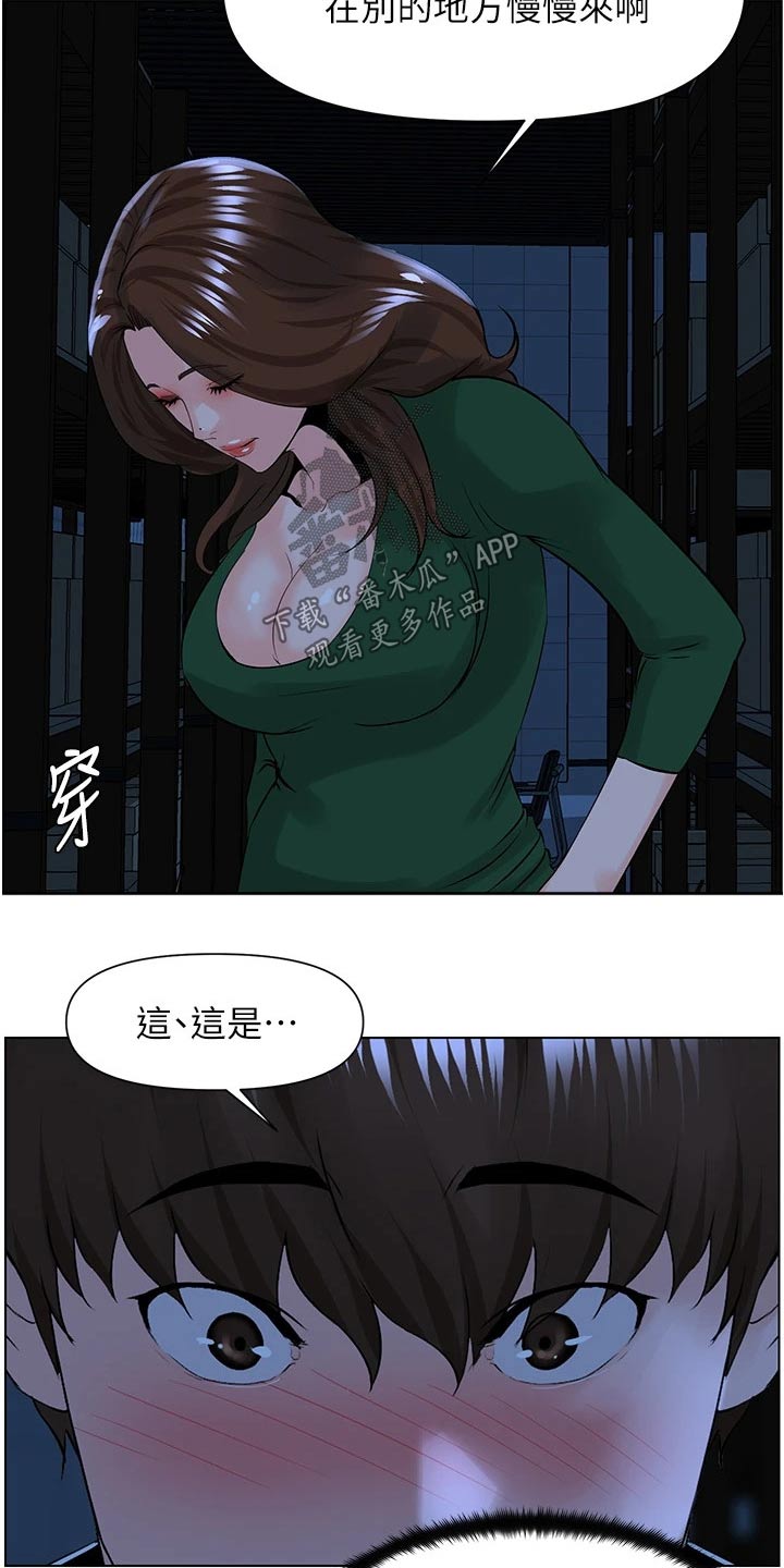 第42章：看个究竟11
