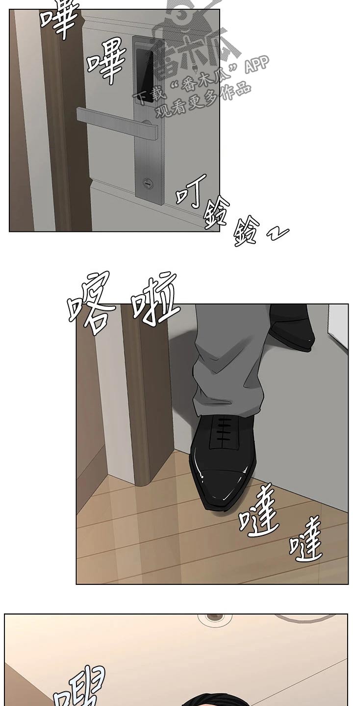 第53章：突然回来2
