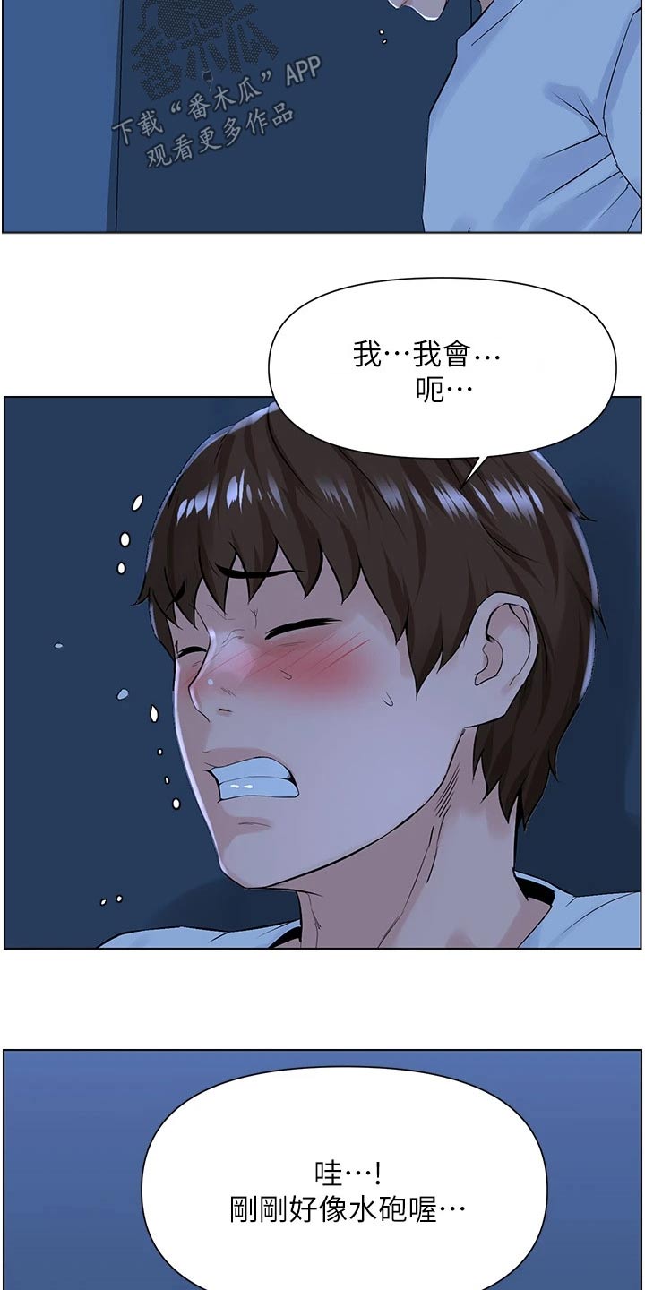 第42章：看个究竟9