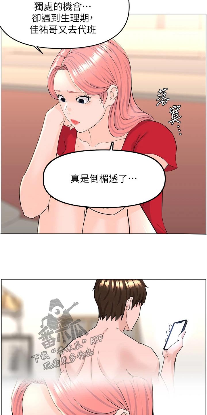 第82章：没回来7