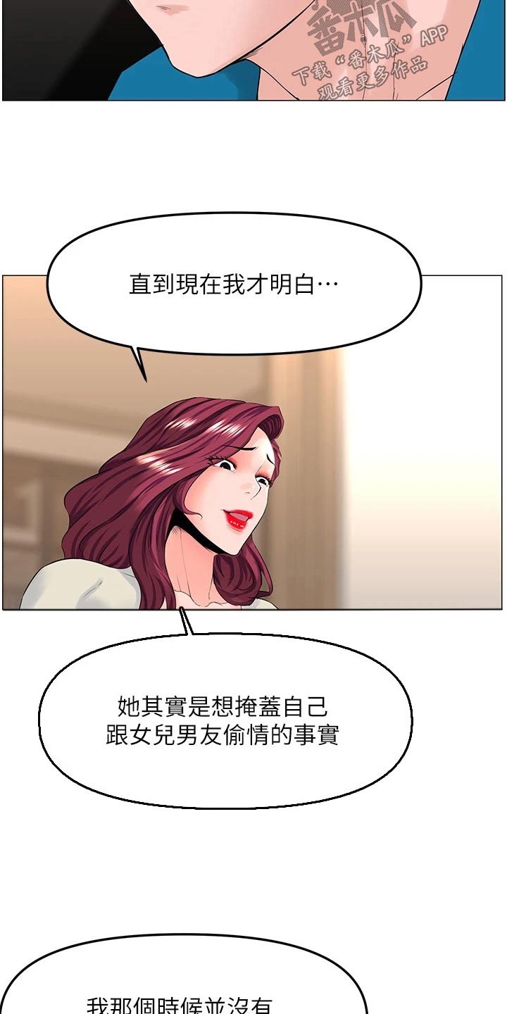 第105章：交换13
