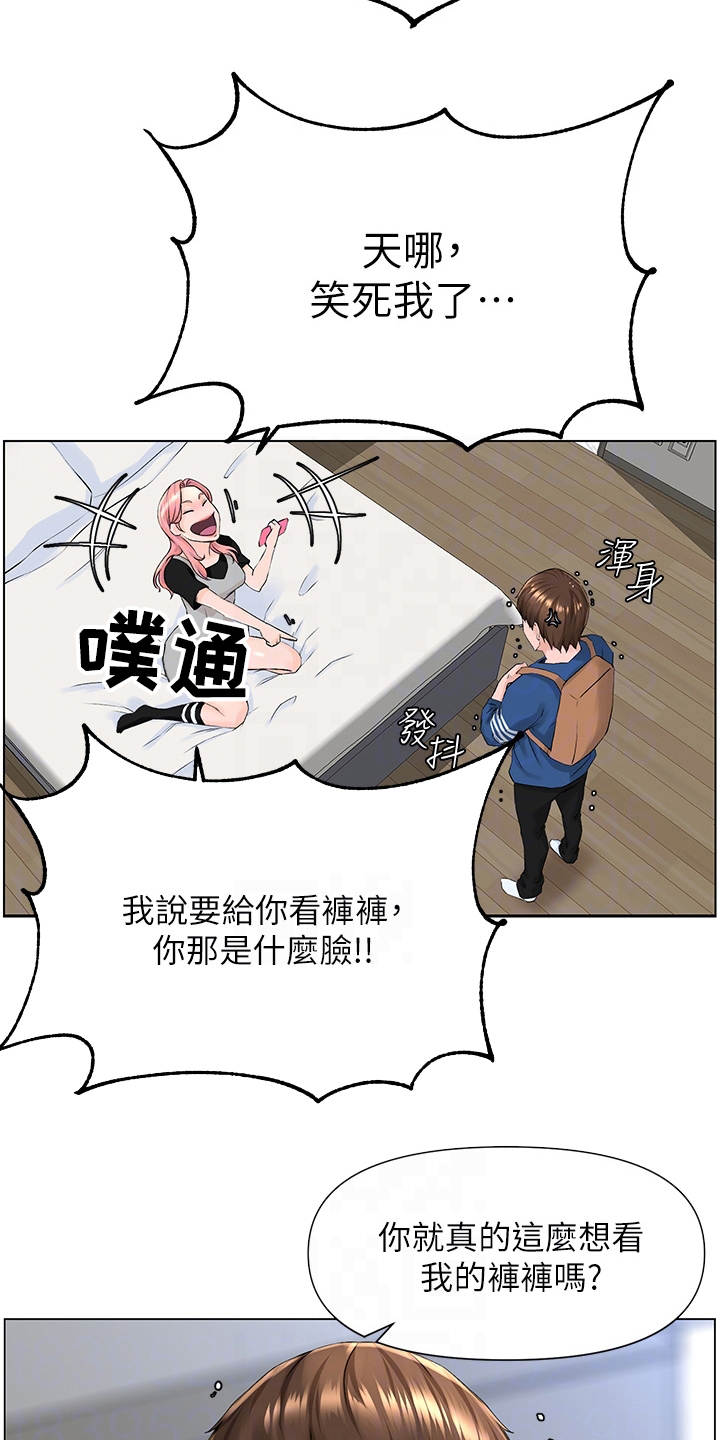 第13章：开玩笑10