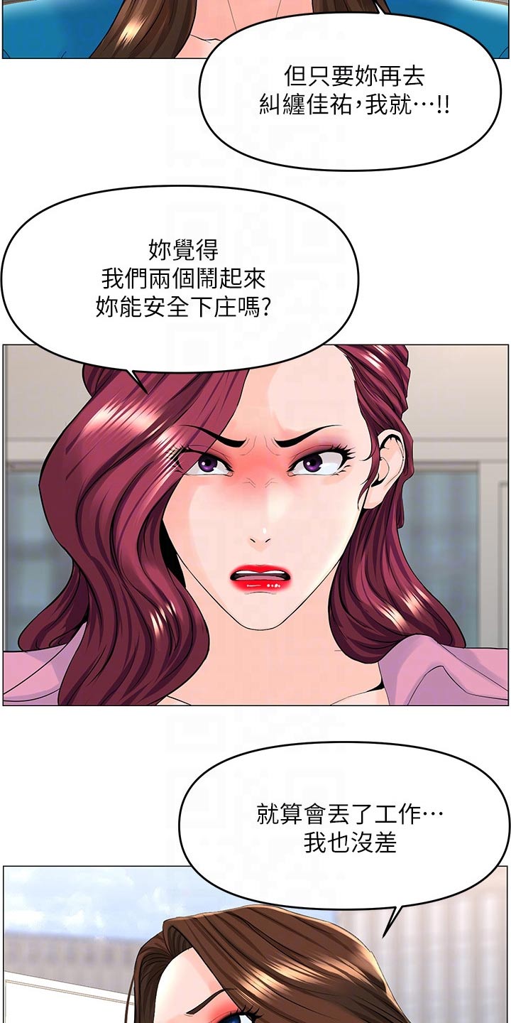 第60章：提议8
