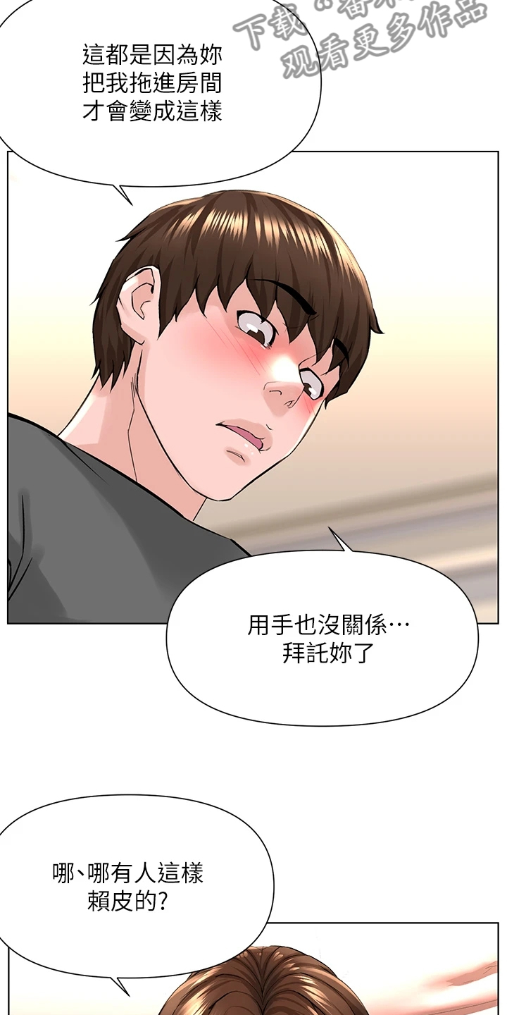 第32章：女儿寻人5