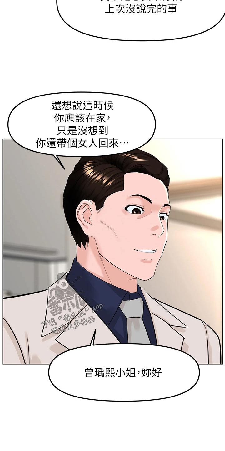 第101章：密码17