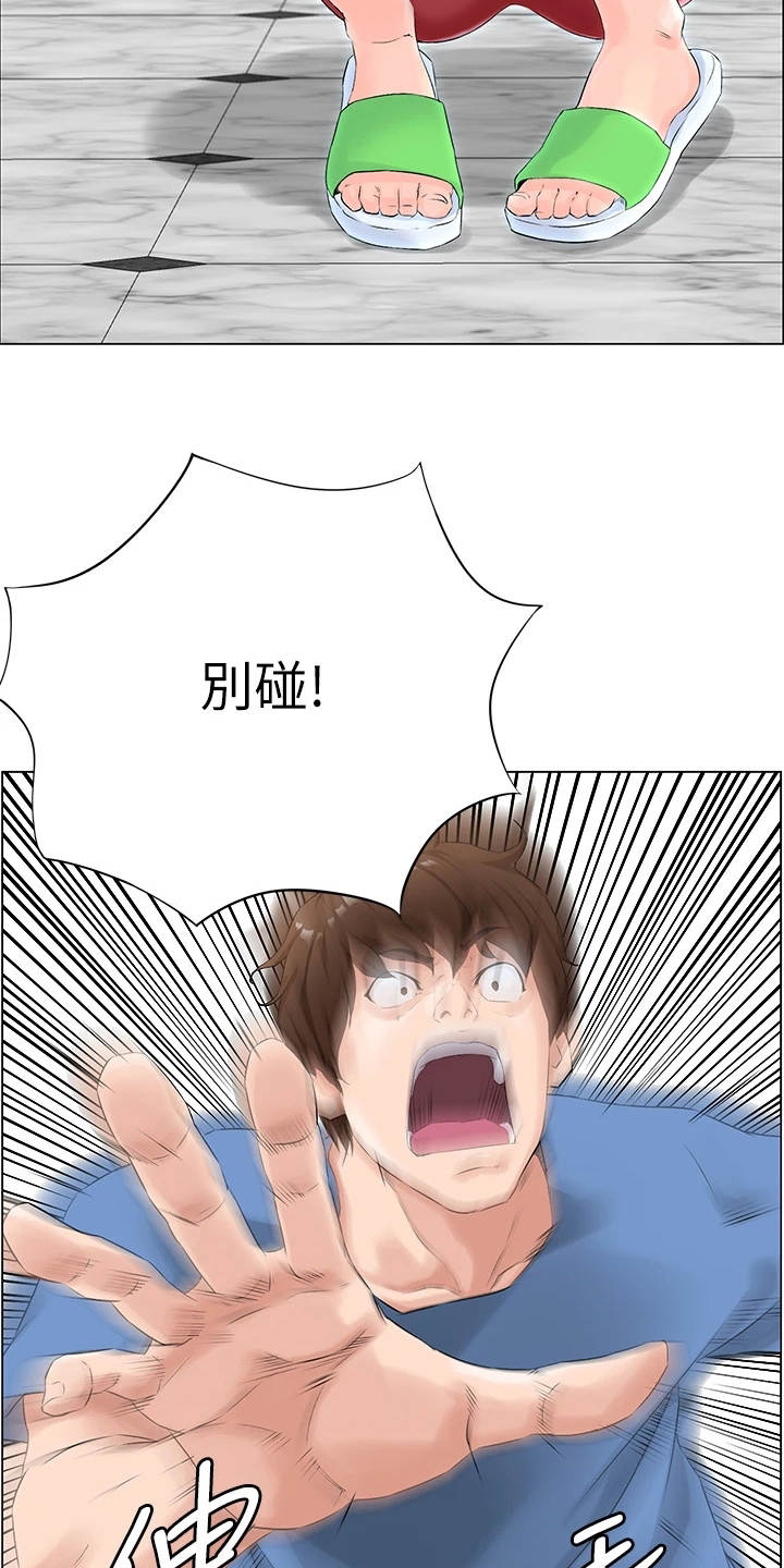 第2章：尴尬的包裹10