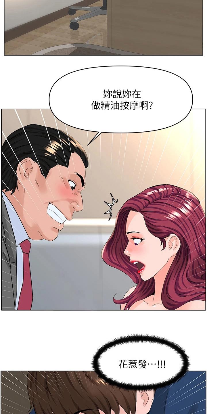 第53章：突然回来12