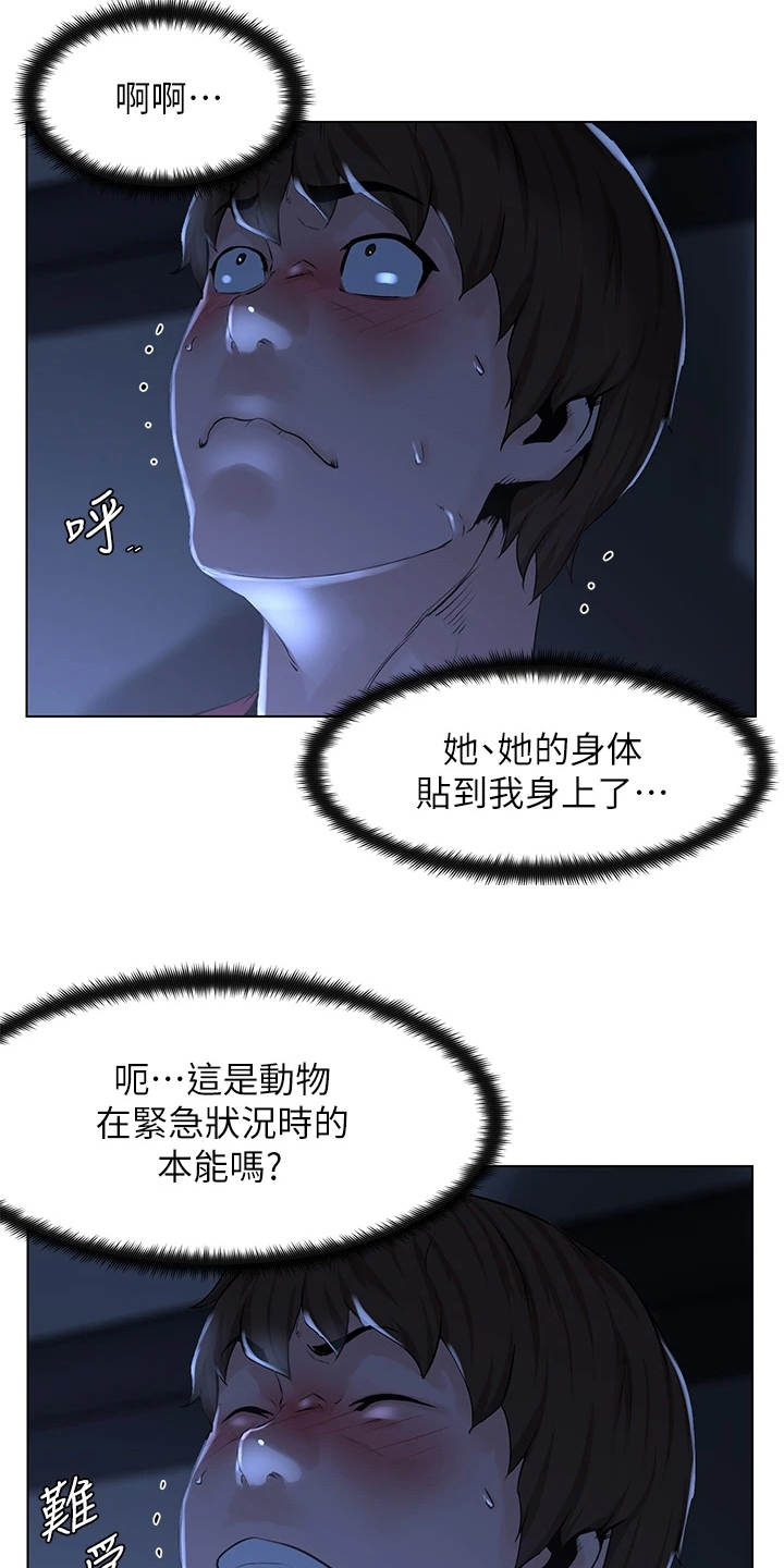 第6章：断电16