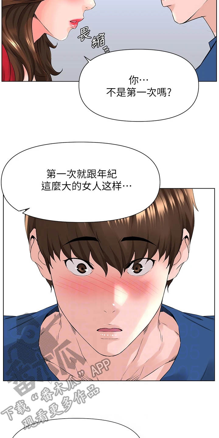 第19章：难以置信1