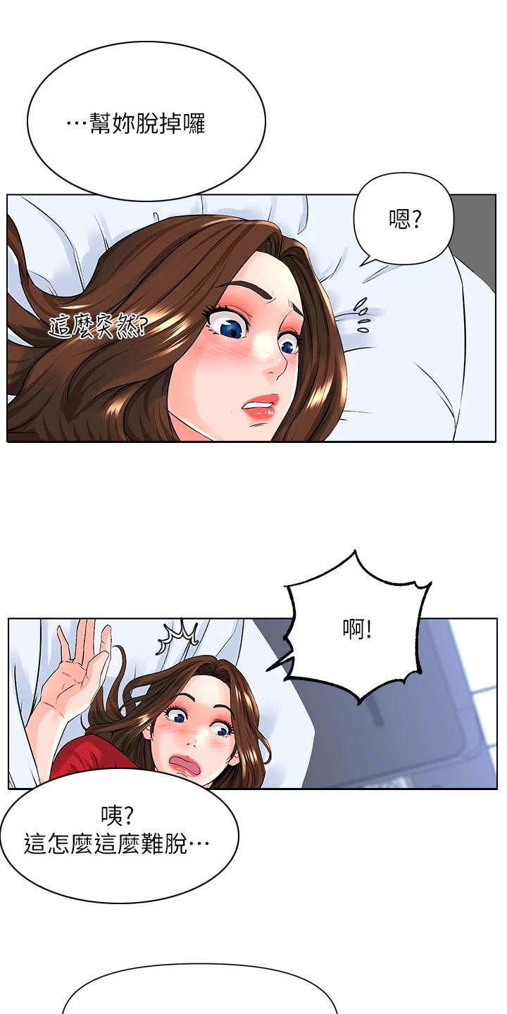 第20章：害羞0