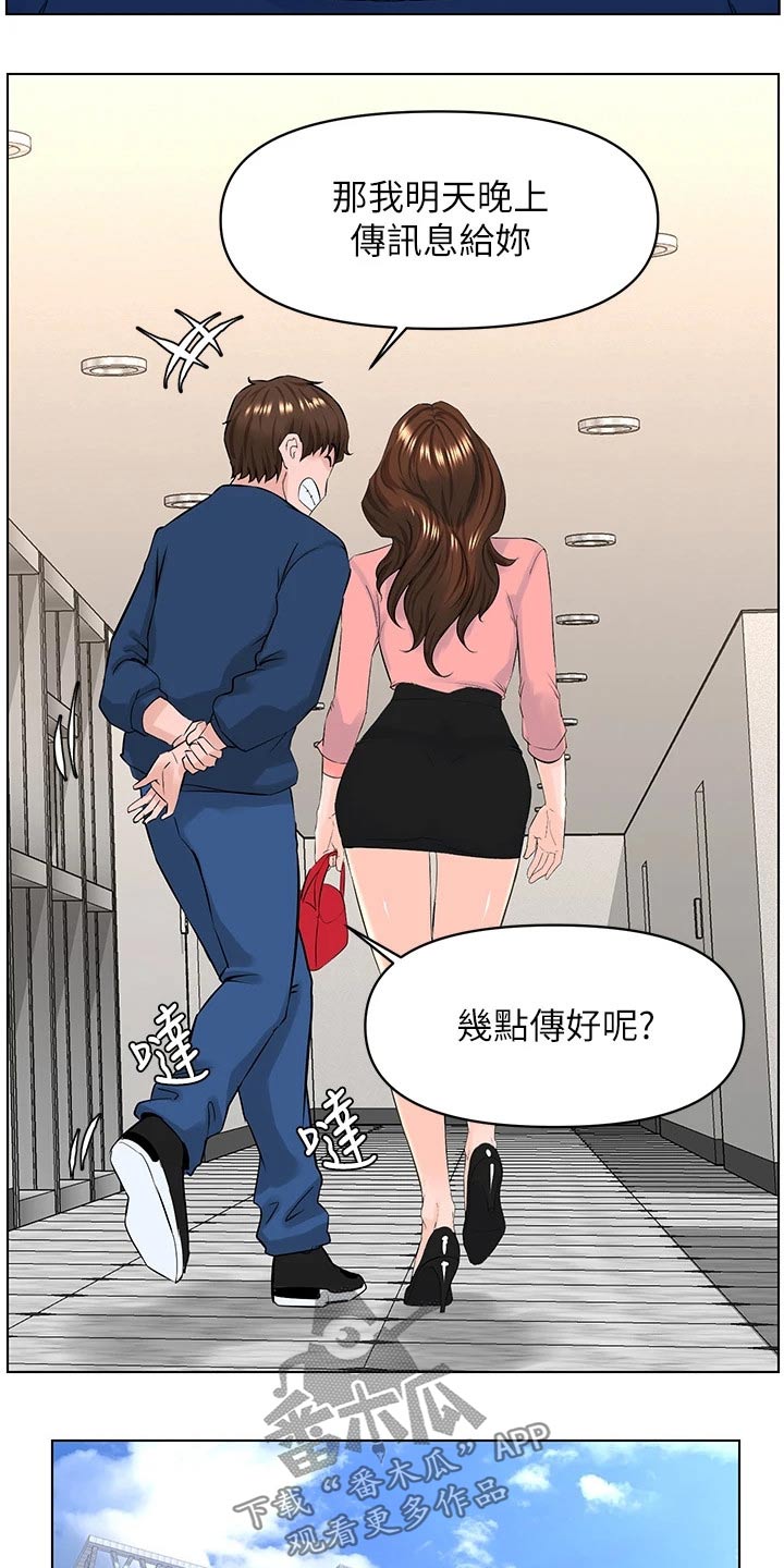 第55章：等明天16