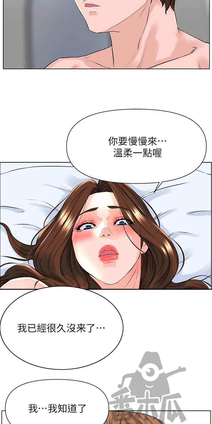 第20章：害羞10