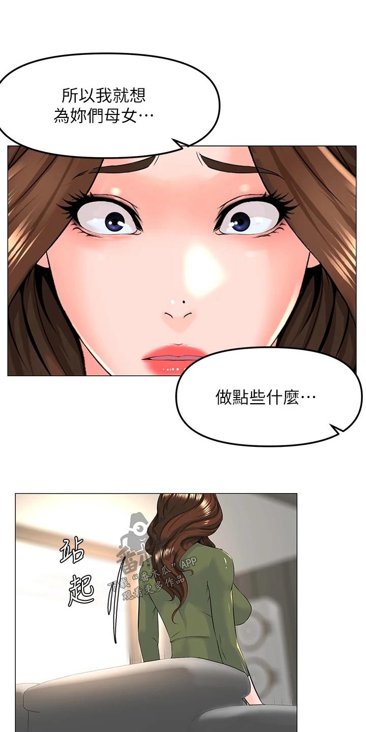 第108章：阻止7