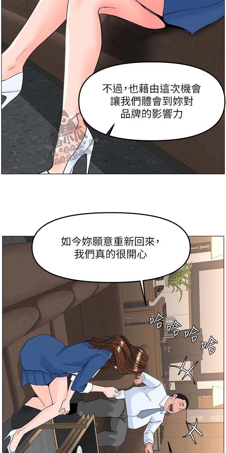 第108章：阻止13
