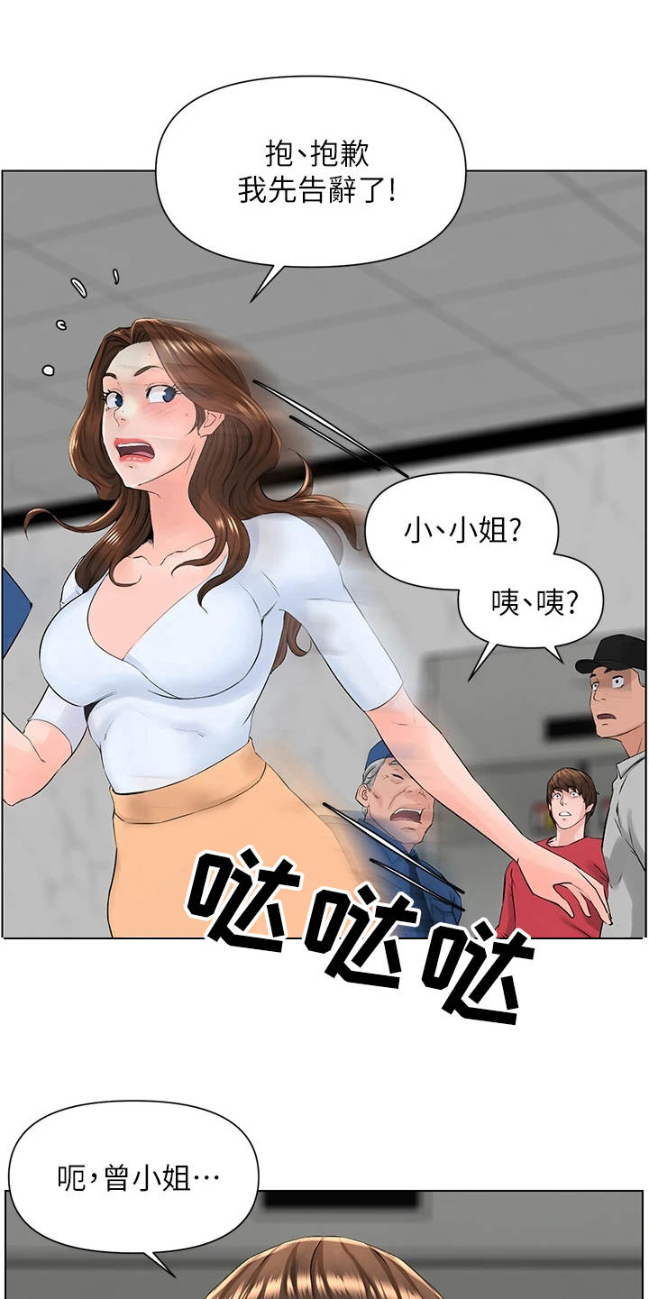 第9章：欲言又止4