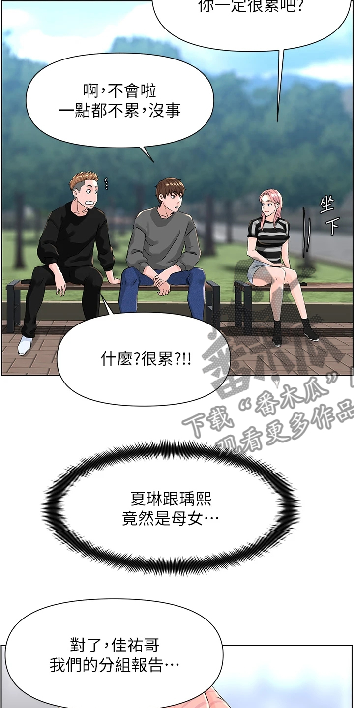 第27章：校园风景12
