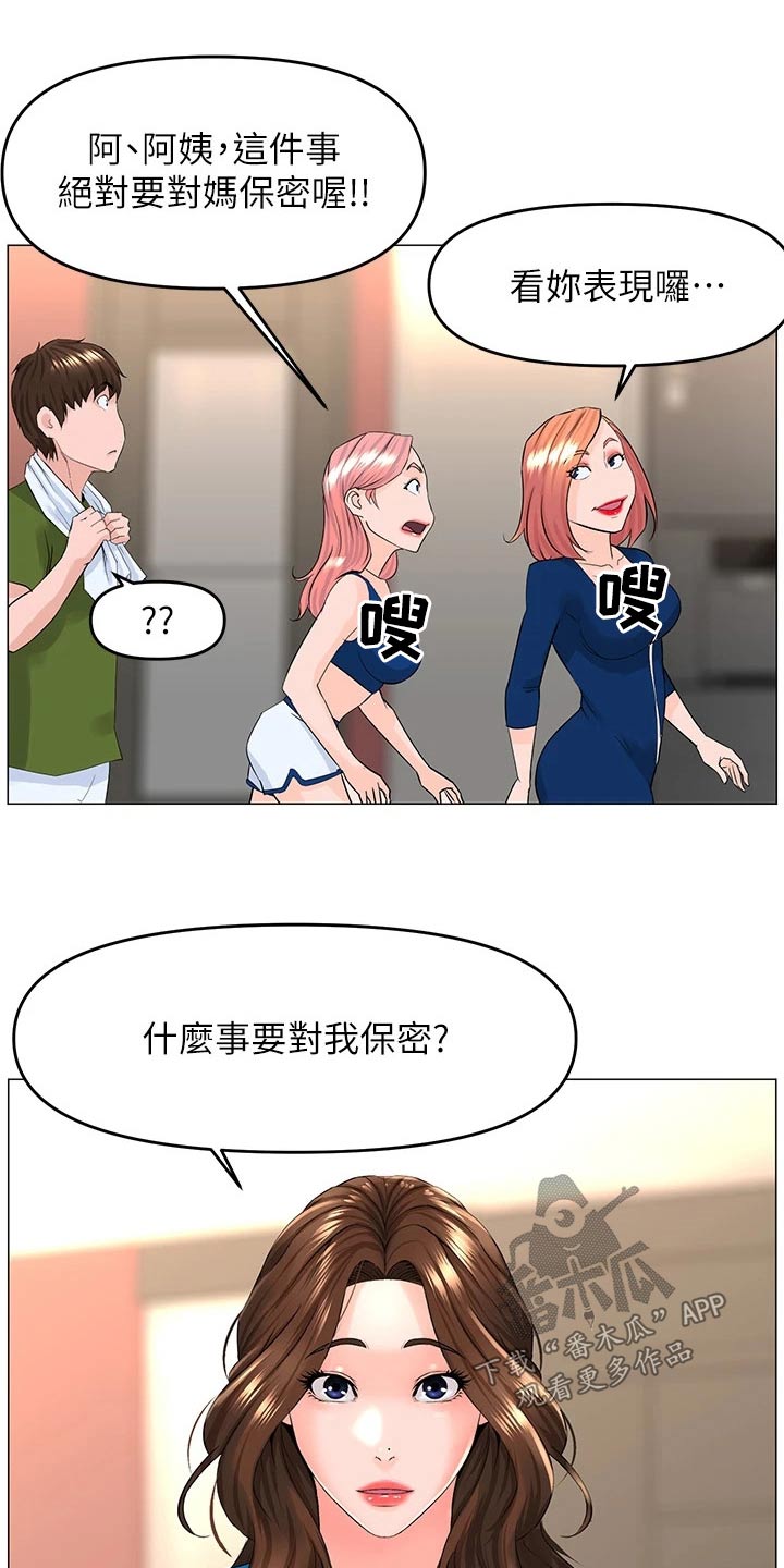 第73章：失落15