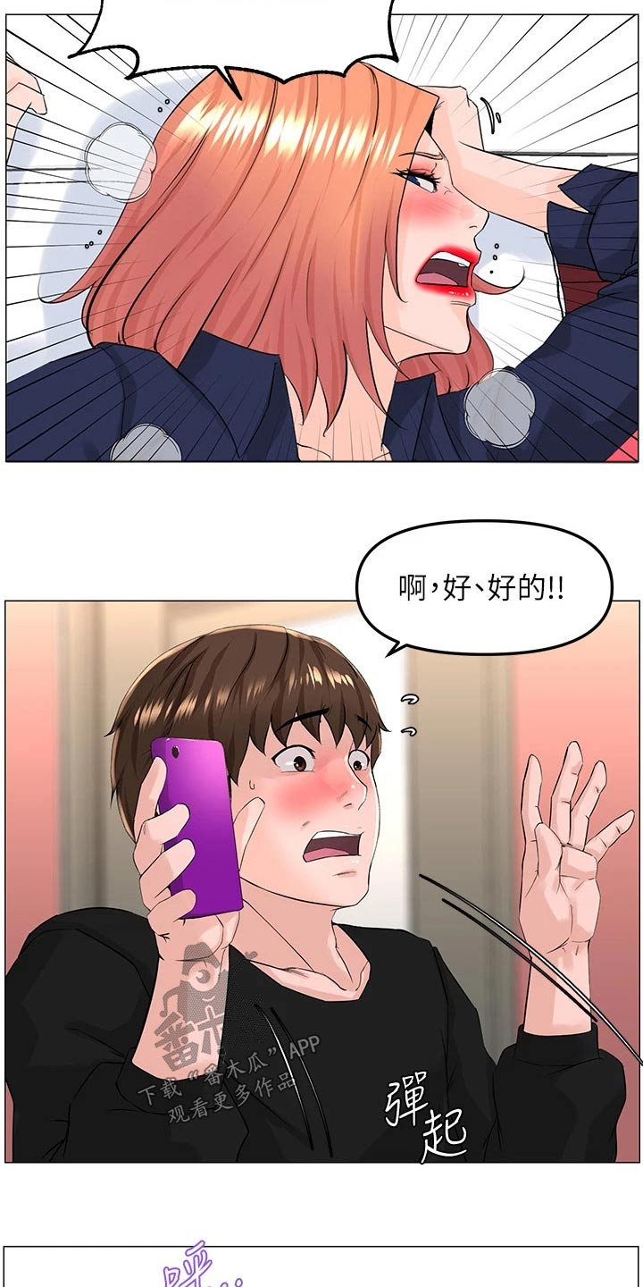 第91章：怎么回事4