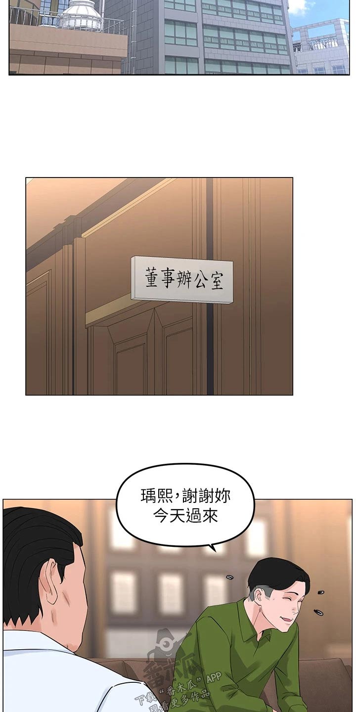 第108章：阻止11