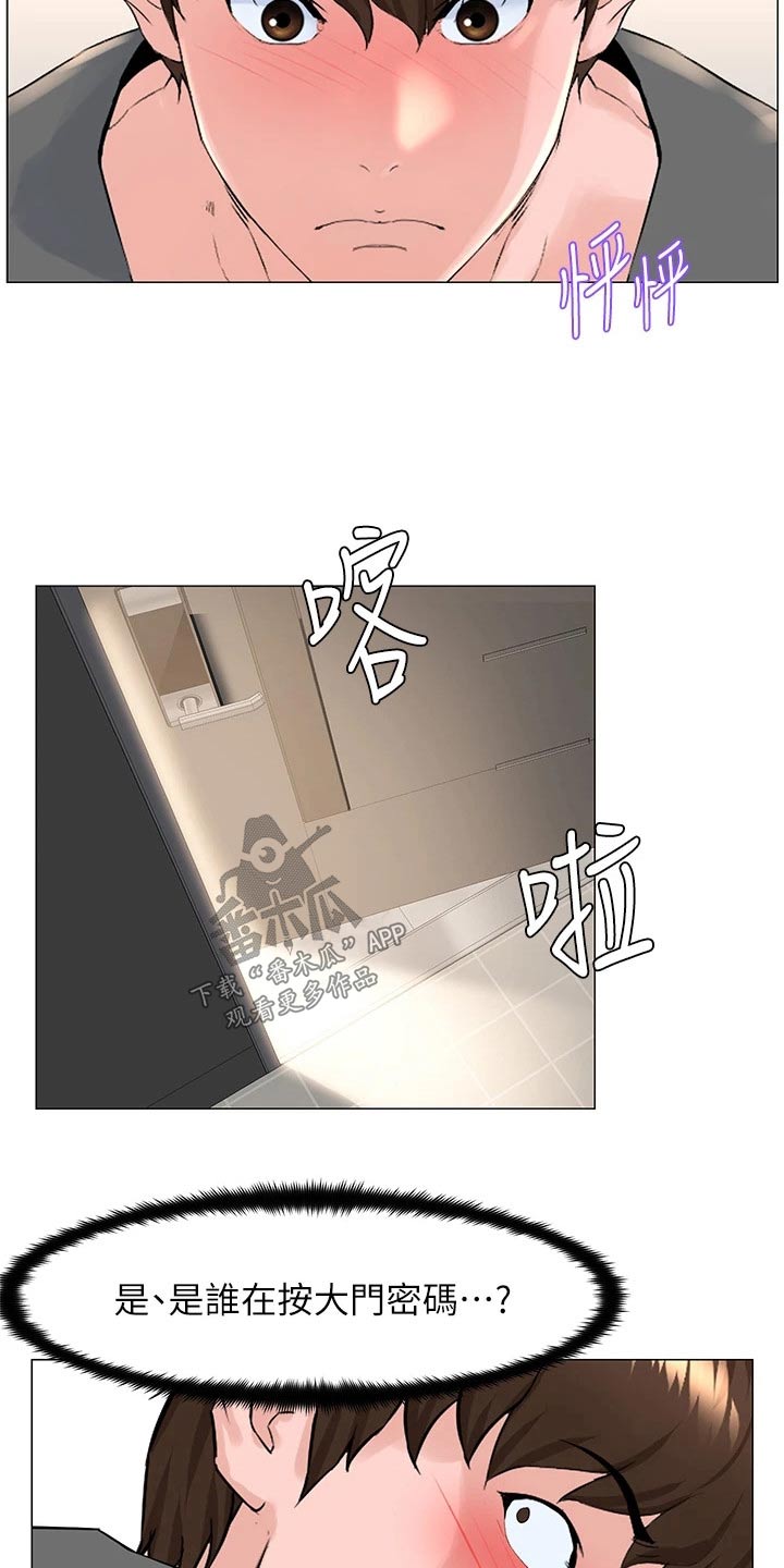 第101章：密码11