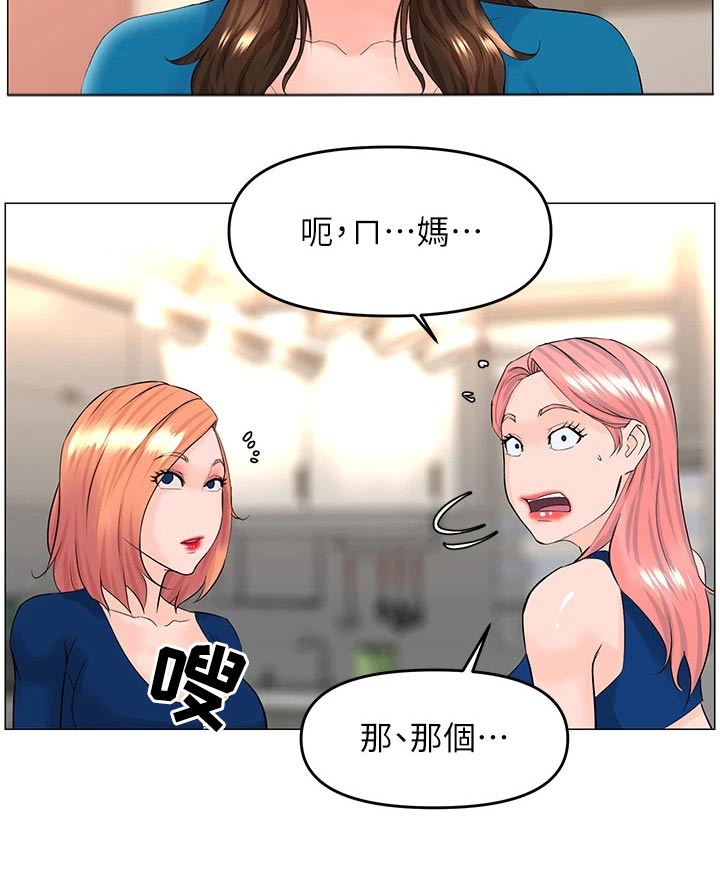第73章：失落16