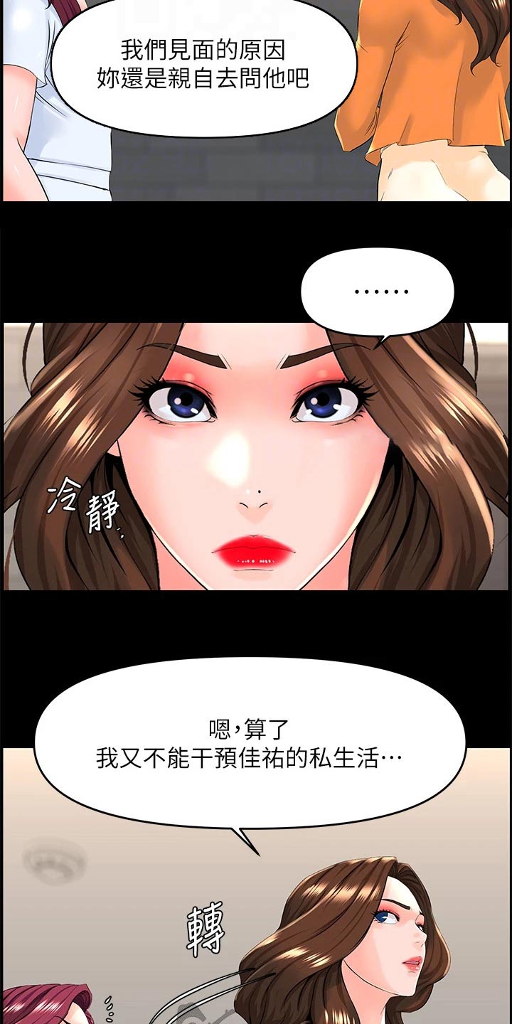 第57章：原因4