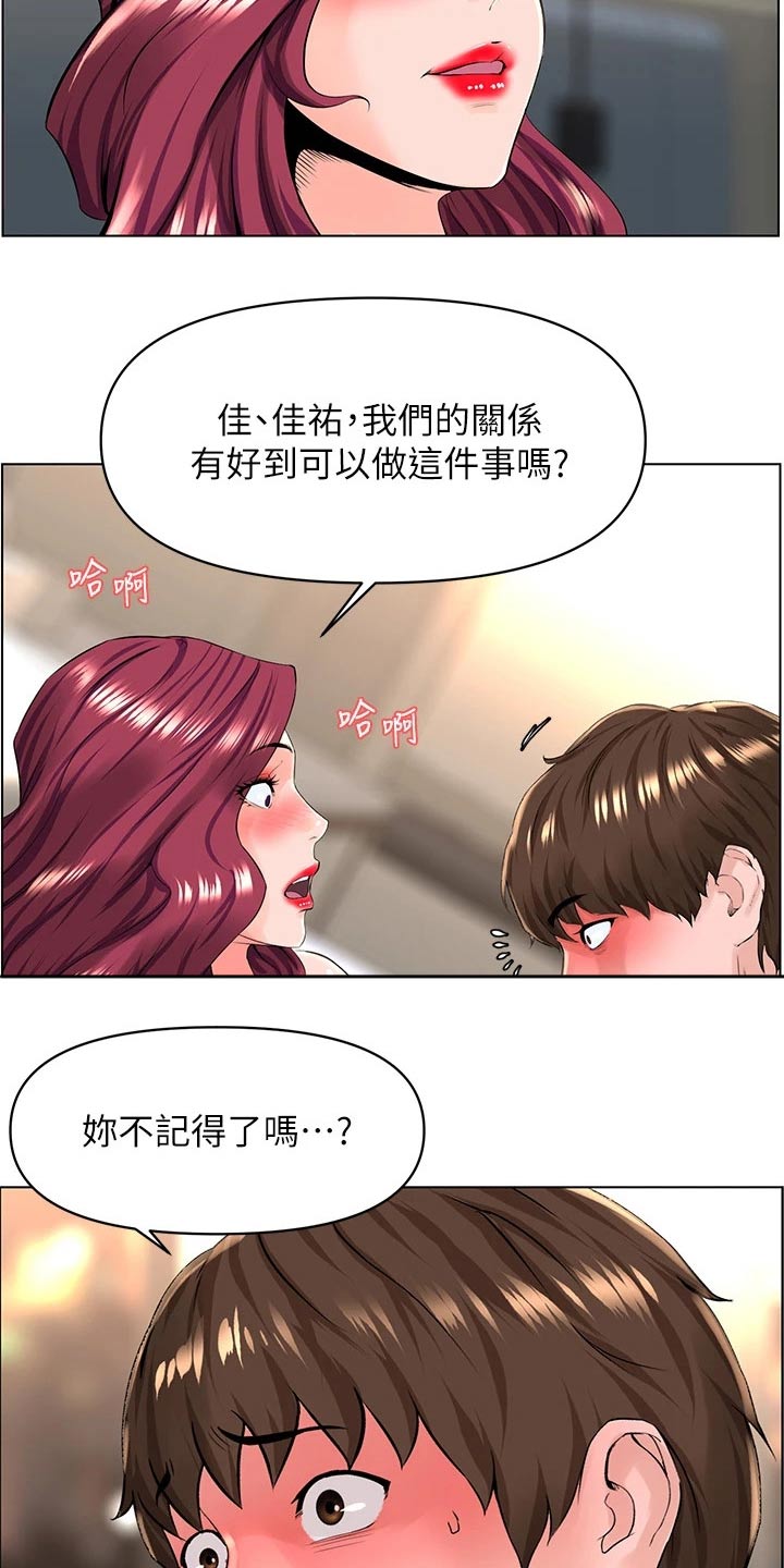 第48章：套话18