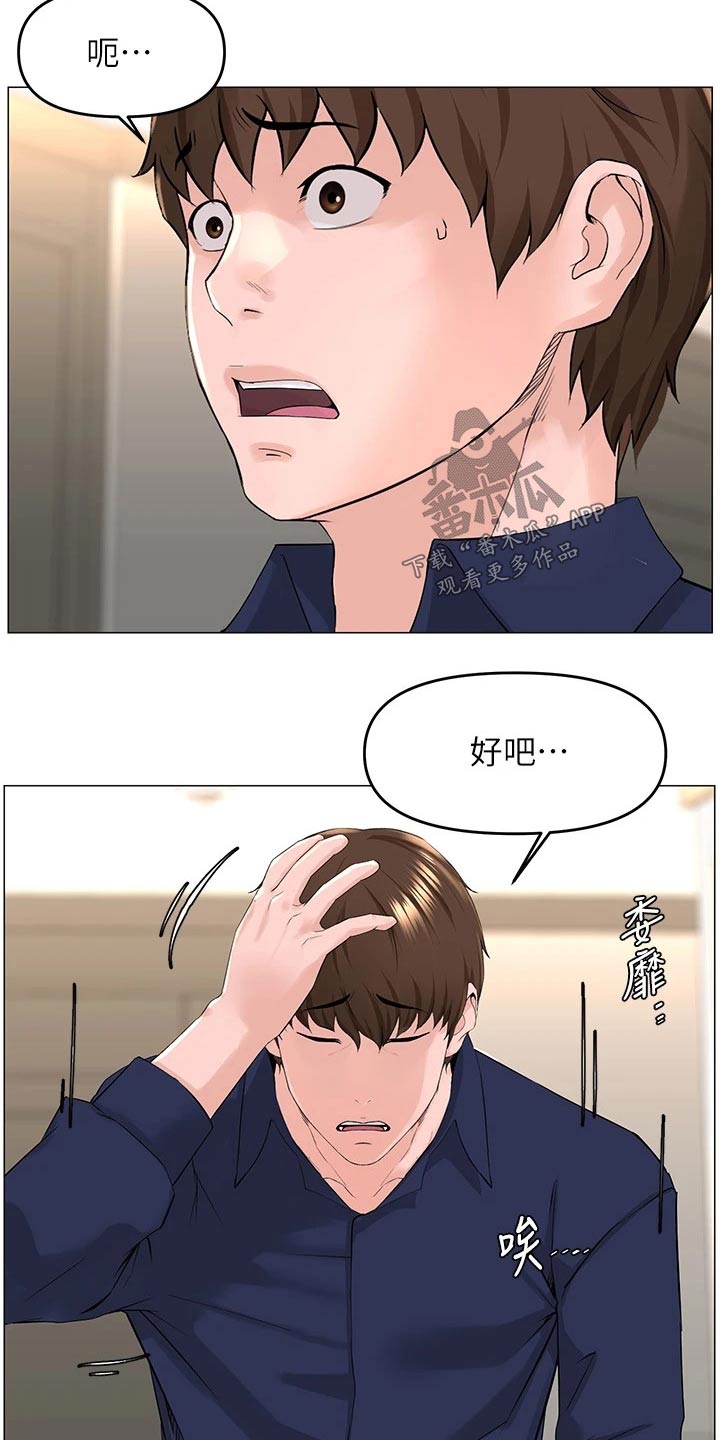第57章：原因12