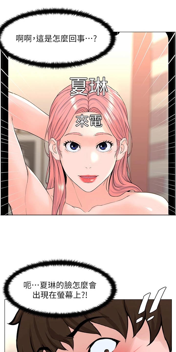 第106章：视频通话1
